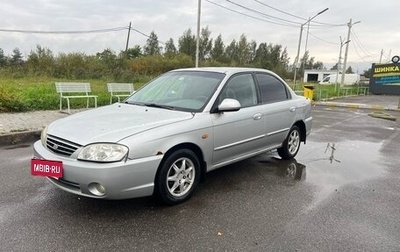 KIA Spectra II (LD), 2006 год, 215 000 рублей, 1 фотография