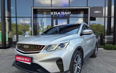 Geely Coolray I, 2021 год, 1 479 900 рублей, 1 фотография