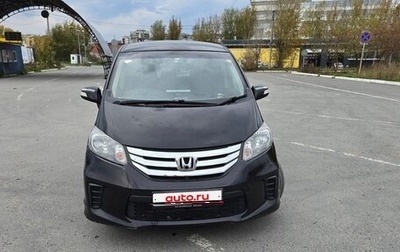 Honda Freed I, 2012 год, 1 250 000 рублей, 1 фотография