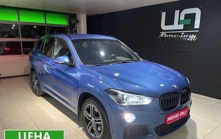 BMW X1, 2018 год, 2 350 000 рублей, 1 фотография