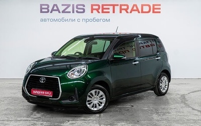 Toyota Passo III, 2020 год, 1 299 000 рублей, 1 фотография