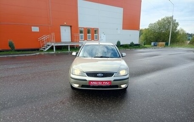 Ford Mondeo III, 2003 год, 380 000 рублей, 1 фотография