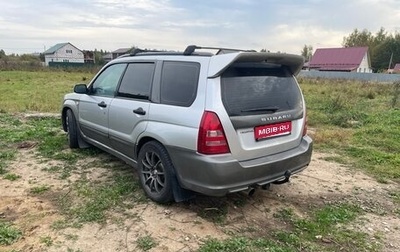 Subaru Forester, 2004 год, 650 000 рублей, 1 фотография