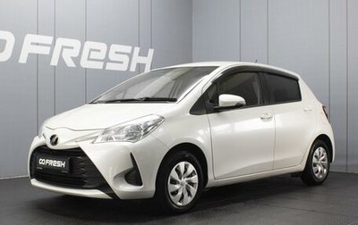 Toyota Vitz, 2017 год, 990 000 рублей, 1 фотография