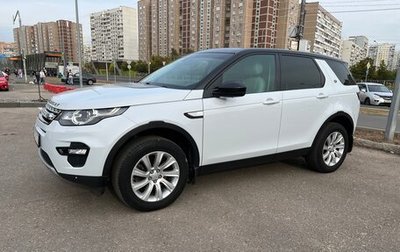 Land Rover Discovery Sport I рестайлинг, 2015 год, 2 100 000 рублей, 1 фотография