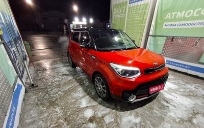 KIA Soul II рестайлинг, 2017 год, 1 800 000 рублей, 1 фотография