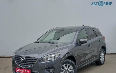 Mazda CX-5 II, 2015 год, 1 850 000 рублей, 1 фотография