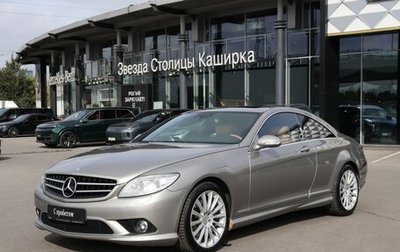 Mercedes-Benz CL-Класс, 2007 год, 1 849 000 рублей, 1 фотография