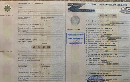 Volkswagen Jetta VI, 2016 год, 1 620 000 рублей, 27 фотография