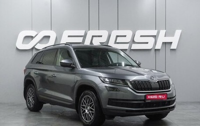 Skoda Kodiaq I, 2020 год, 3 199 000 рублей, 1 фотография