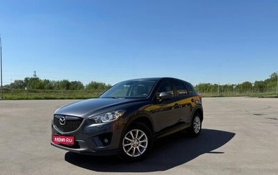 Mazda CX-5 II, 2014 год, 1 690 000 рублей, 1 фотография