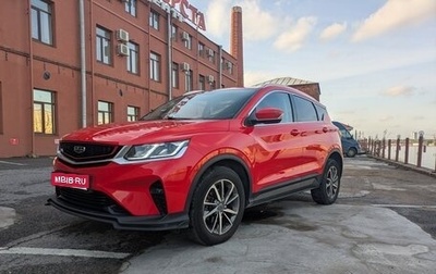 Geely Coolray I, 2020 год, 1 400 000 рублей, 1 фотография