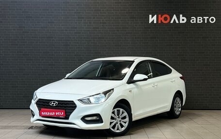 Hyundai Solaris II рестайлинг, 2020 год, 1 250 000 рублей, 1 фотография