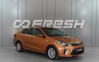 KIA Rio IV, 2017 год, 1 325 000 рублей, 1 фотография
