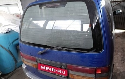 Nissan Serena I, 1995 год, 450 000 рублей, 1 фотография