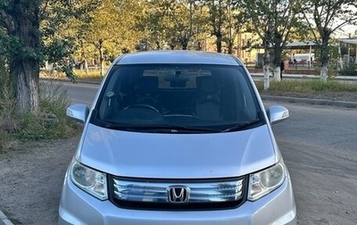 Honda Freed I, 2012 год, 699 999 рублей, 1 фотография