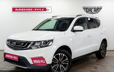 Geely Emgrand X7 I, 2018 год, 920 000 рублей, 1 фотография