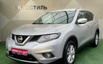 Nissan X-Trail, 2016 год, 1 299 000 рублей, 1 фотография