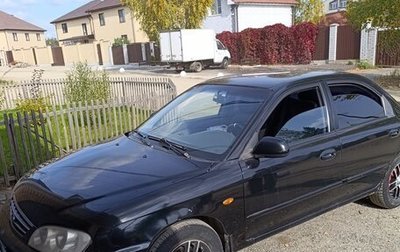 KIA Spectra II (LD), 2006 год, 225 000 рублей, 1 фотография