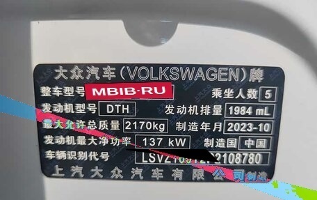 Volkswagen Tiguan II, 2023 год, 3 267 000 рублей, 16 фотография