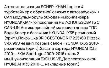 Hyundai ix35 I рестайлинг, 2015 год, 1 370 000 рублей, 21 фотография