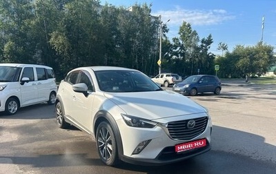 Mazda CX-3 I, 2016 год, 1 290 000 рублей, 1 фотография