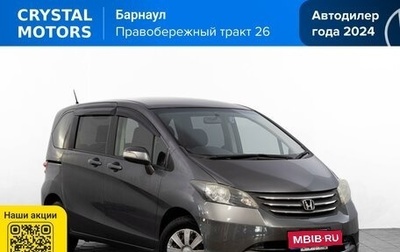 Honda Freed I, 2010 год, 1 149 000 рублей, 1 фотография