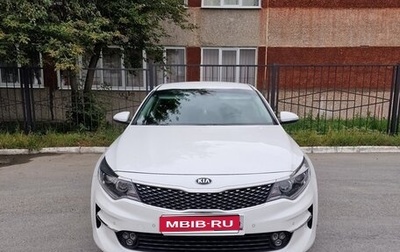 KIA Optima IV, 2017 год, 2 200 000 рублей, 1 фотография