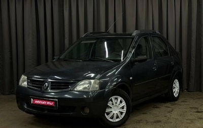 Renault Logan I, 2006 год, 234 900 рублей, 1 фотография