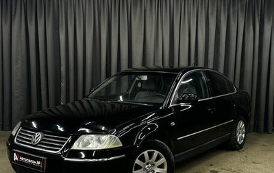 Volkswagen Passat B5+ рестайлинг, 2003 год, 419 777 рублей, 1 фотография