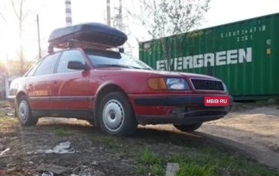 Audi 100, 1992 год, 200 000 рублей, 1 фотография