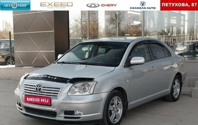 Toyota Avensis III рестайлинг, 2004 год, 820 000 рублей, 1 фотография