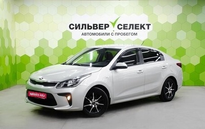 KIA Rio IV, 2019 год, 1 300 000 рублей, 1 фотография
