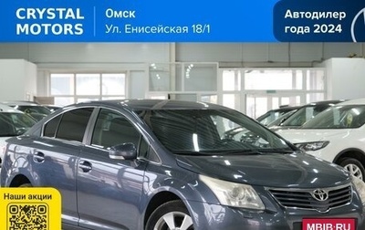 Toyota Avensis III рестайлинг, 2009 год, 1 069 000 рублей, 1 фотография
