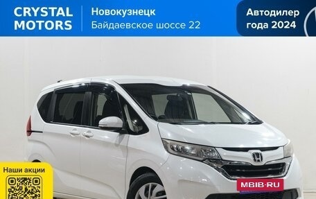 Honda Freed II, 2017 год, 1 639 000 рублей, 2 фотография
