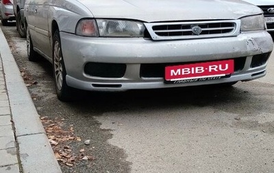 Subaru Legacy VII, 1997 год, 200 000 рублей, 1 фотография