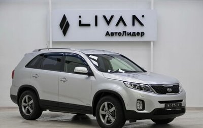 KIA Sorento II рестайлинг, 2014 год, 1 699 000 рублей, 1 фотография