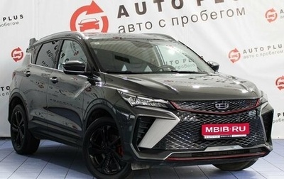 Geely Coolray I, 2023 год, 1 899 000 рублей, 1 фотография