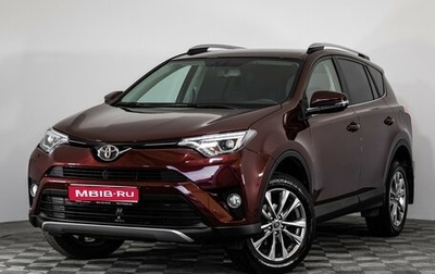 Toyota RAV4, 2019 год, 2 499 000 рублей, 1 фотография