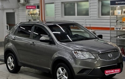 SsangYong Actyon II рестайлинг, 2012 год, 869 000 рублей, 1 фотография