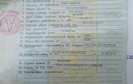 Nissan Leaf I, 2011 год, 460 000 рублей, 9 фотография