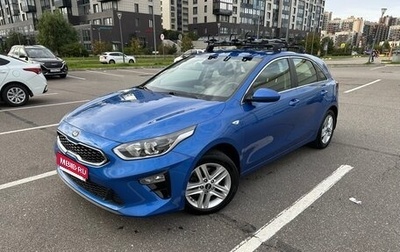 KIA cee'd III, 2019 год, 1 700 000 рублей, 1 фотография