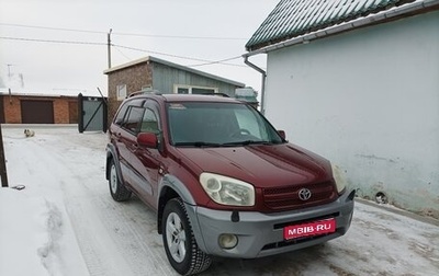 Toyota RAV4, 2005 год, 1 000 000 рублей, 1 фотография