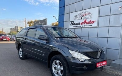 SsangYong Actyon Sports II, 2008 год, 697 000 рублей, 1 фотография