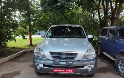KIA Sorento IV, 2005 год, 450 000 рублей, 1 фотография