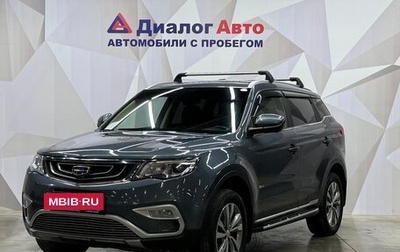 Geely Atlas I, 2021 год, 1 880 000 рублей, 1 фотография