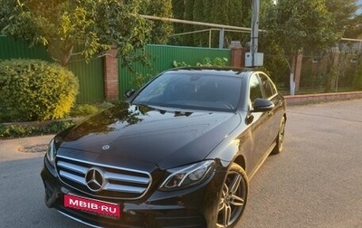 Mercedes-Benz E-Класс, 2019 год, 3 290 000 рублей, 1 фотография