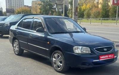 Hyundai Accent II, 2007 год, 315 000 рублей, 1 фотография