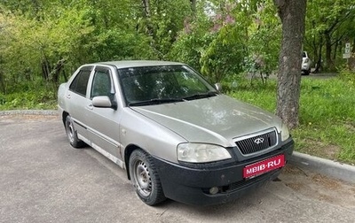 Chery Amulet (A15) I, 2007 год, 95 000 рублей, 1 фотография