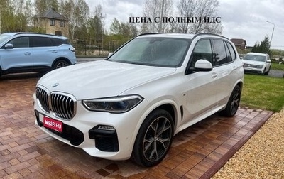 BMW X5, 2020 год, 8 000 000 рублей, 1 фотография